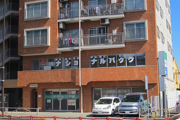 事務所外観